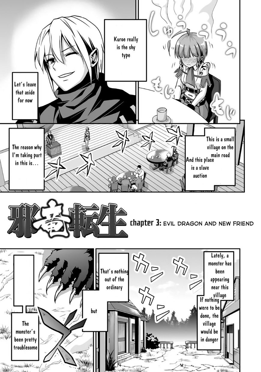 Jaryuu Tensei Chapter 3 4